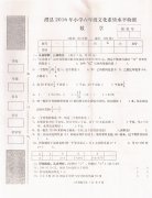 湖南省澧县2016年上学期期末六年级数学试卷（人教版）